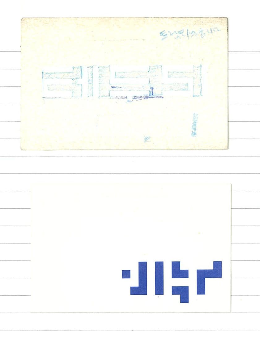 Item 7